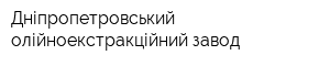 Дніпропетровський олійноекстракційний завод