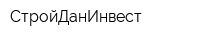СтройДанИнвест