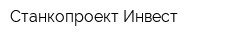 Станкопроект-Инвест