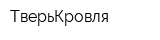ТверьКровля