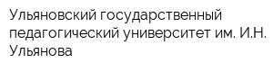 Ульяновский государственный педагогический университет им ИН Ульянова