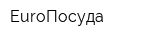 EuroПосуда