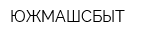 ЮЖМАШСБЫТ