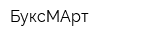 БуксМАрт