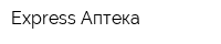 Express-Аптека