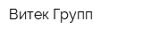 Витек-Групп