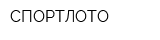 СПОРТЛОТО
