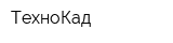 ТехноКад