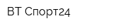 ВТ Спорт24