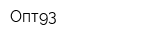Опт93