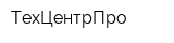 ТехЦентрПро