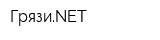 ГрязиNET
