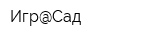 Игр@Сад
