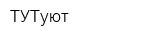 ТУТуют