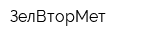 ЗелВторМет