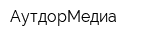 АутдорМедиа