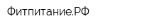 ФитпитаниеРФ