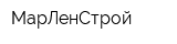 МарЛенСтрой