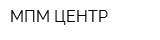 МПМ ЦЕНТР