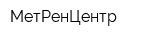 МетРенЦентр