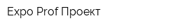 Expo-Prof Проект