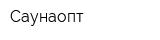 Саунаопт