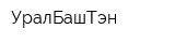 УралБашТэн