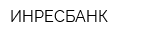 ИНРЕСБАНК