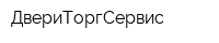 ДвериТоргСервис
