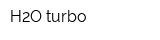 H2O turbo