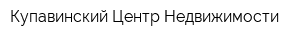 Купавинский Центр Недвижимости