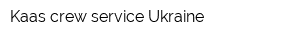 Kaas crew service Ukraine