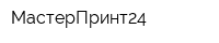 МастерПринт24