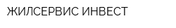 ЖИЛСЕРВИС-ИНВЕСТ