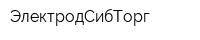 ЭлектродСибТорг