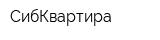 СибКвартира