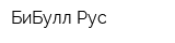 БиБулл Рус