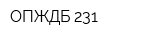 ОПЖДБ-231