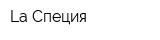 La-Специя