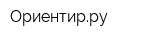 Ориентирру