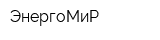 ЭнергоМиР