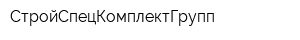 СтройСпецКомплектГрупп
