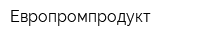 Европромпродукт