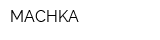 MACHKA