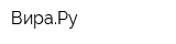 ВираРу