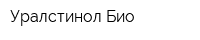 Уралстинол Био