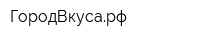 ГородВкусарф