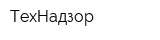 ТехНадзор