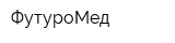 ФутуроМед