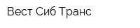 Вест Сиб Транс